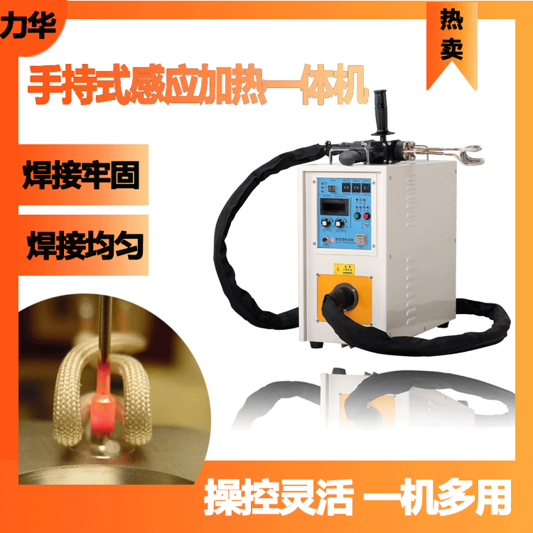 小型高频感应加热机 35KW铜管高频感应钎焊机 高频感应加热设备