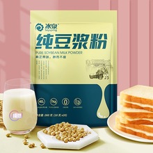 纯豆浆粉 即使冲饮早餐香醇高蛋白纯黄豆粉家用商用