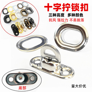 Factory-Metal copper anti-rust and wind-resistant cross rotation lock buckle luggage hardware oval anti-theft buckle twist lock