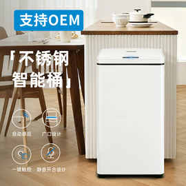 垃圾桶42L智能感应垃圾桶 家用厨房大码商用酒店办公电动厂家批发