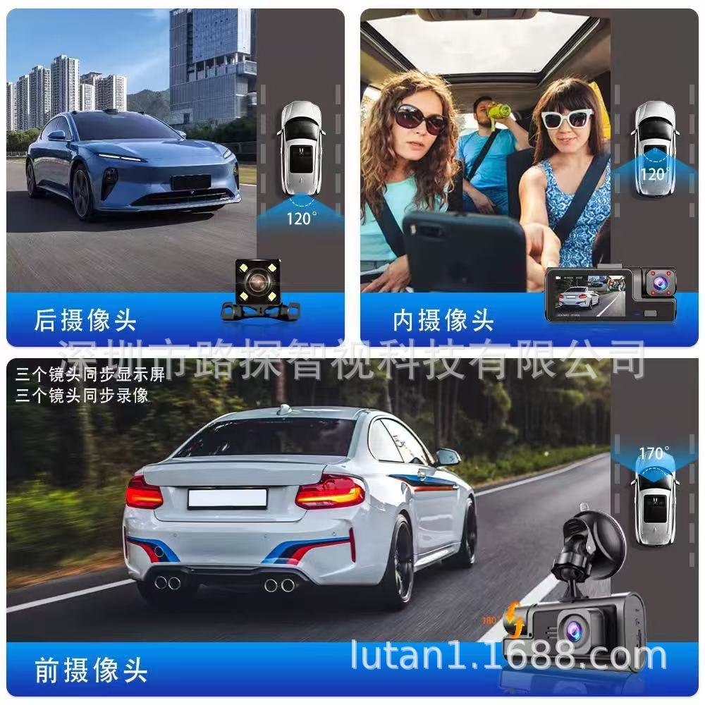 Three-lens dashcam for front, interior, and rear recording, 1080P high-definition night vision, 2inch screen WiFi