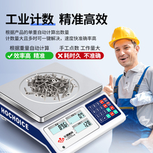 j81g电子计数秤花潮高精度称重台秤30kg克秤商用电子称g3