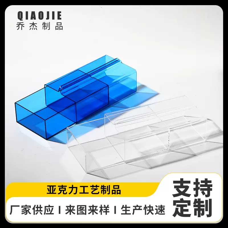 蓝色半透明收纳盒有机玻璃防尘伴手礼展示盒 亚克力盒子 厂家批发