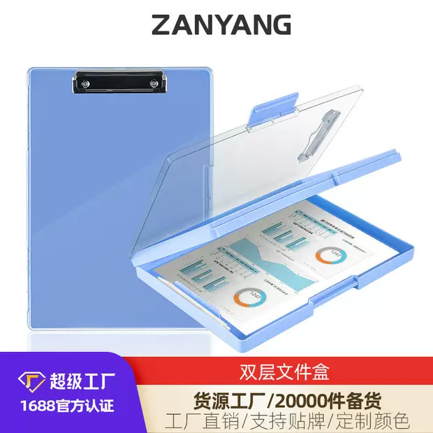 侧开透明A4文件夹盒存储资料文件塑料收纳盒写字板垫板办公用品