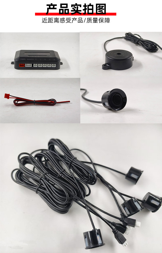 Source Manufacturer 12V Universal Car Universal Reversing Pure Beep Rear Alarm Set 4 Probe Reversing Radar Beep