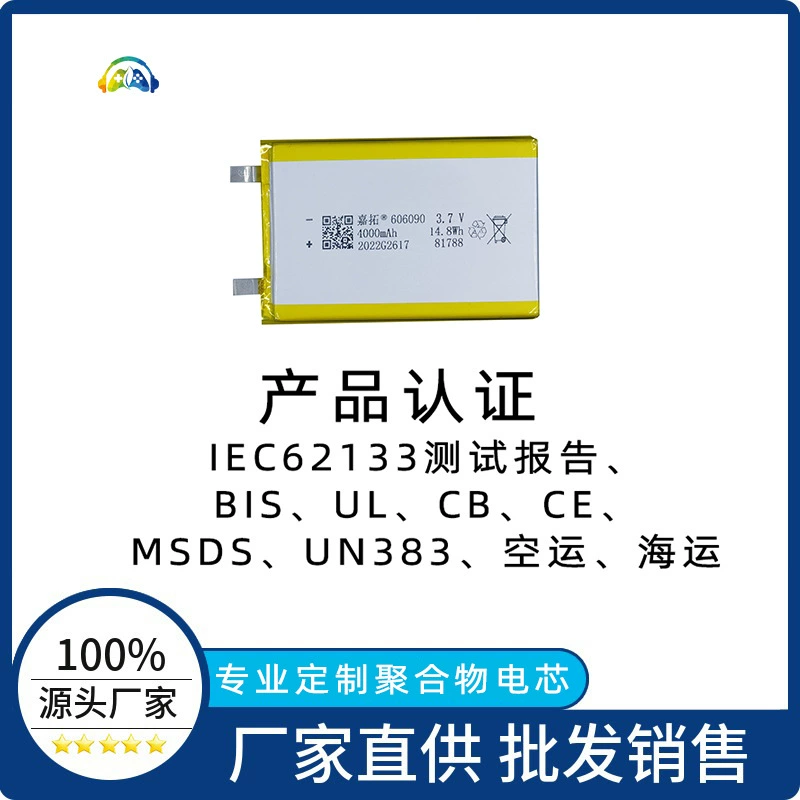 Tablet lithium battery charging, 7v, 4000mah