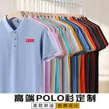 夏季短袖纯棉polo衫定制广告衫翻领文化工衣工作服T恤定做印logo