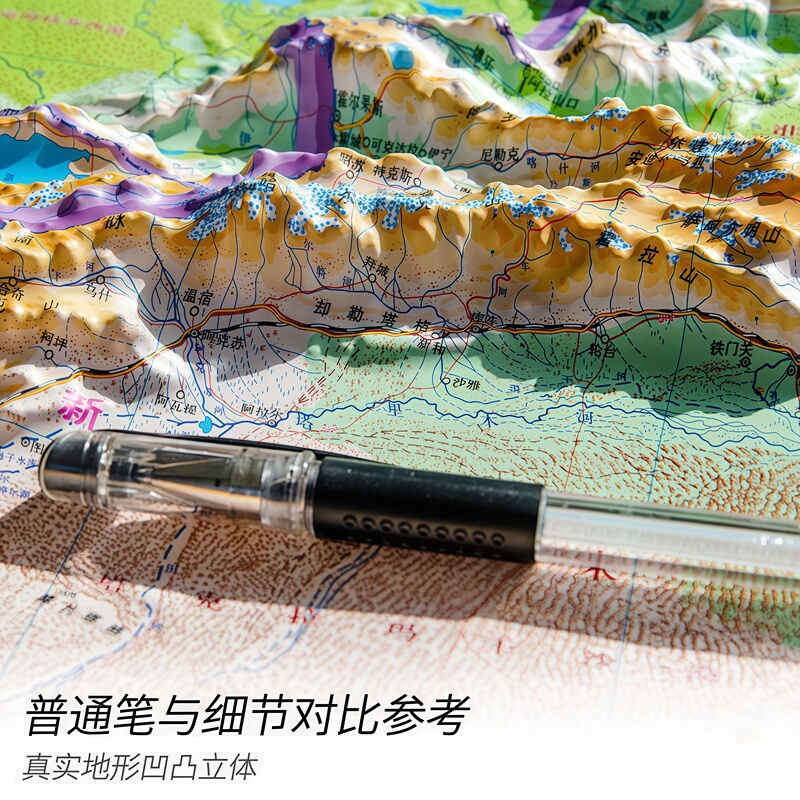 2026 new edition: 3D relief map of China and the world, 30x23cm, for elementary and middle school students, geography 2026 new edition: 3D relief map of China and the world, 30x23cm, for elementary and middle school students, geography