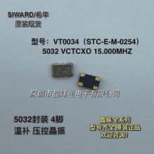 SMD 5032 VCTCXO 15M 15.000MHZ 15MHZ 4_ NƬ ϣA