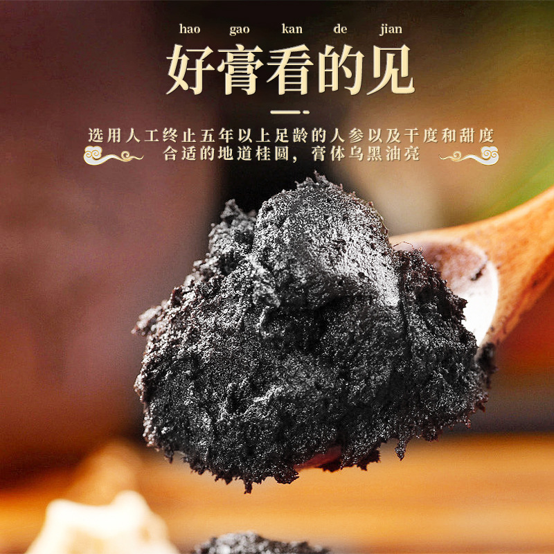 Solid Yu Ling Gao Herbal Paste 260g Glass Jar Traditional Steamed American Ginseng Longan Paste in use