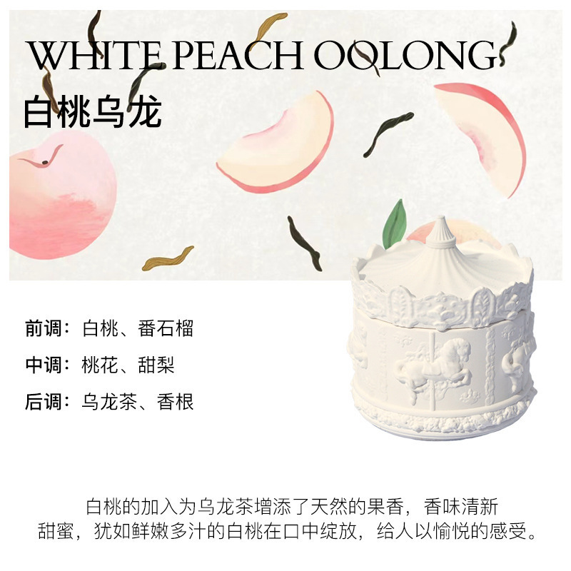 旋转木马香薰蜡烛香氛室内家用香薰小众高级感浪漫生日礼物伴手礼|undefined