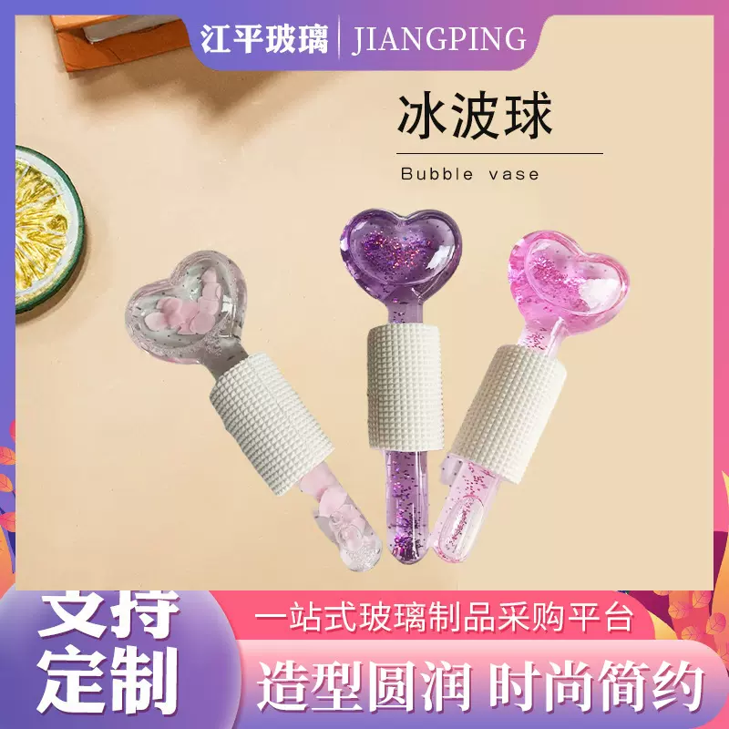 爱心活肤水美容按摩冰波球  冰疗脸部按摩玻璃美容球美容院专用