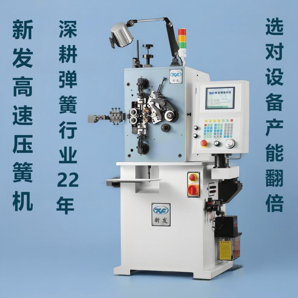 新发多轴数控高速压簧机五金线材成型机波簧压缩拉伸扭转弹簧机