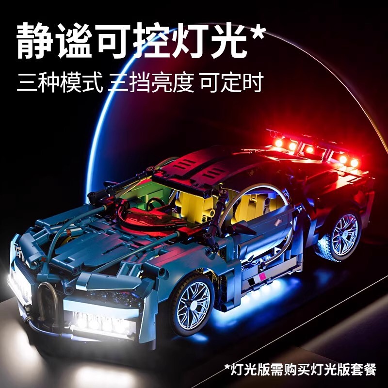 兼容乐高布加迪跑车遥控赛车积木汽车儿童益智拼装模型男孩玩具|undefined