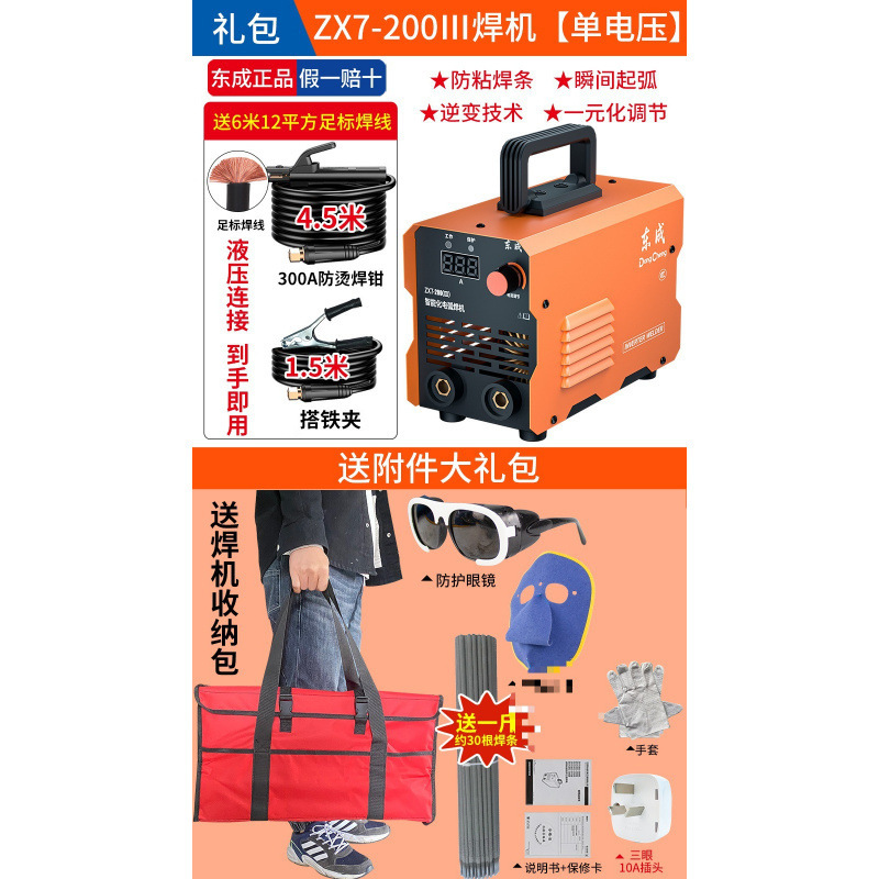 包邮电焊机220v家用工业级315型逆变直流小型纯铜焊机十大品|undefined
