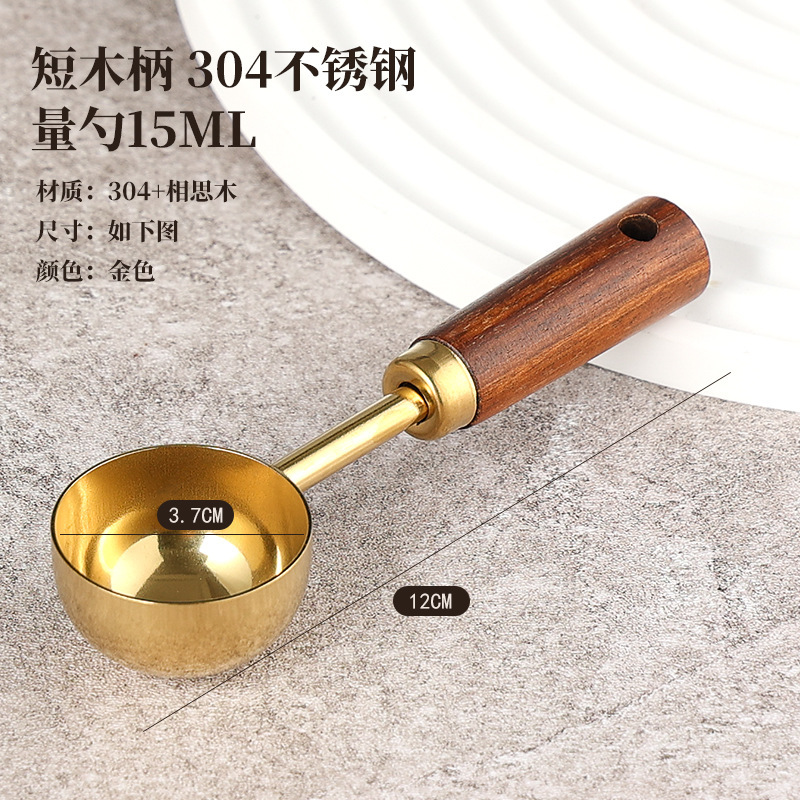 英国咖啡豆量勺粉勺长木柄计量勺304不锈钢勺子15g克数勺烘焙量勺|undefined