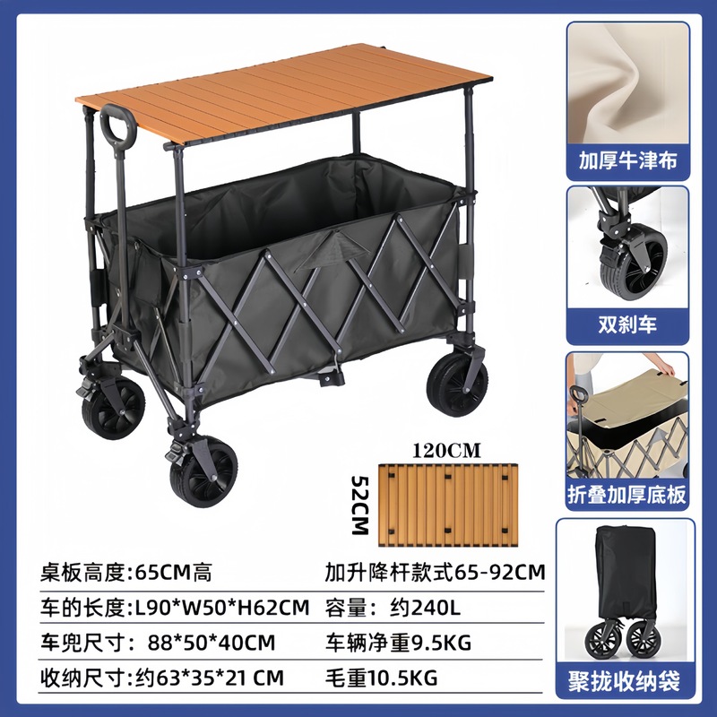 聚拢拖斗露营车推车可折叠户外营地车便携小推车桌板野餐摆摊加高|undefined