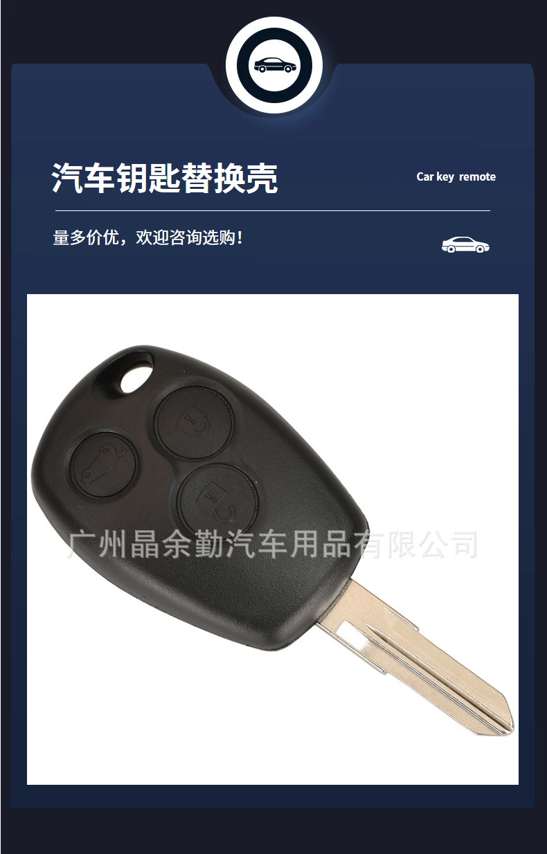 Suitable for Renault 2/3 key straight plate car remote control key replacement key shell 6 key blades optional