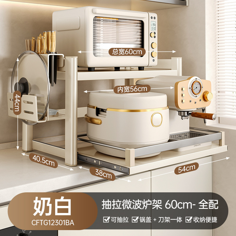 厨房微波炉置物架台面多功能可抽拉多层支架电饭煲电器烤箱收纳架|undefined