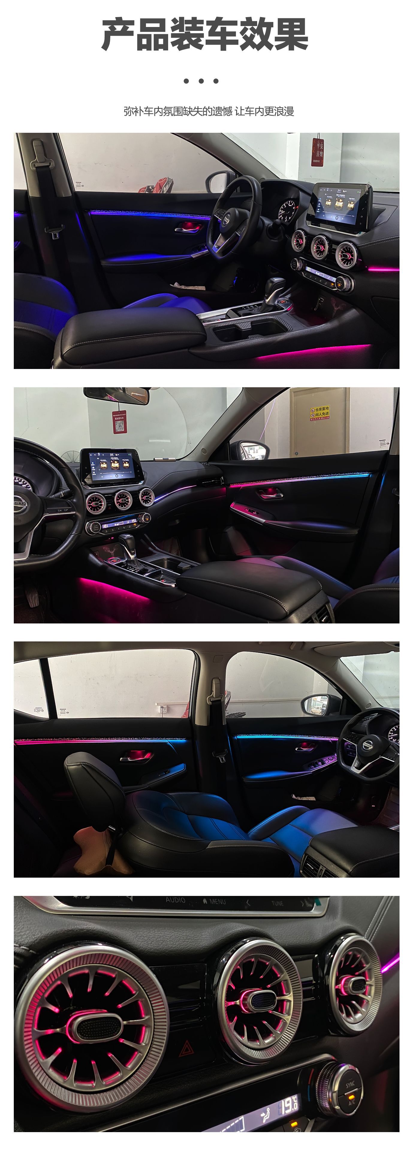 Car ambient lighting: Nissan Sylphy - 2023-2026