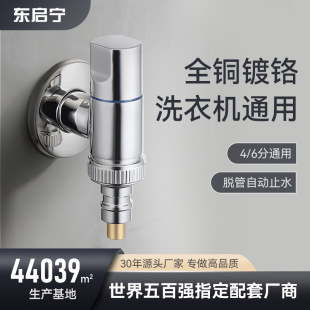Carefully Selected Washing Machine All-Copper Faucet Automatic Water Stop Nozzle Mop Sink Household Faucet with Quarter and Sixth Inch Interface