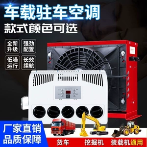 24V/12V elektrik DC inverterli parkinq kondisioneri, yüksək effektivlikli, yük maşını üçün.