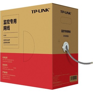 TP-LINK TL-EC5e-305A/B security monitoring oxygen-free copper engineering gigabit network cable home network