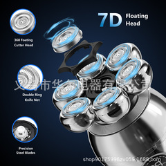 跨境7刀頭電動剃鬚刀剃光頭光頭神器自刮專用男士剃頭理髮器剃刀