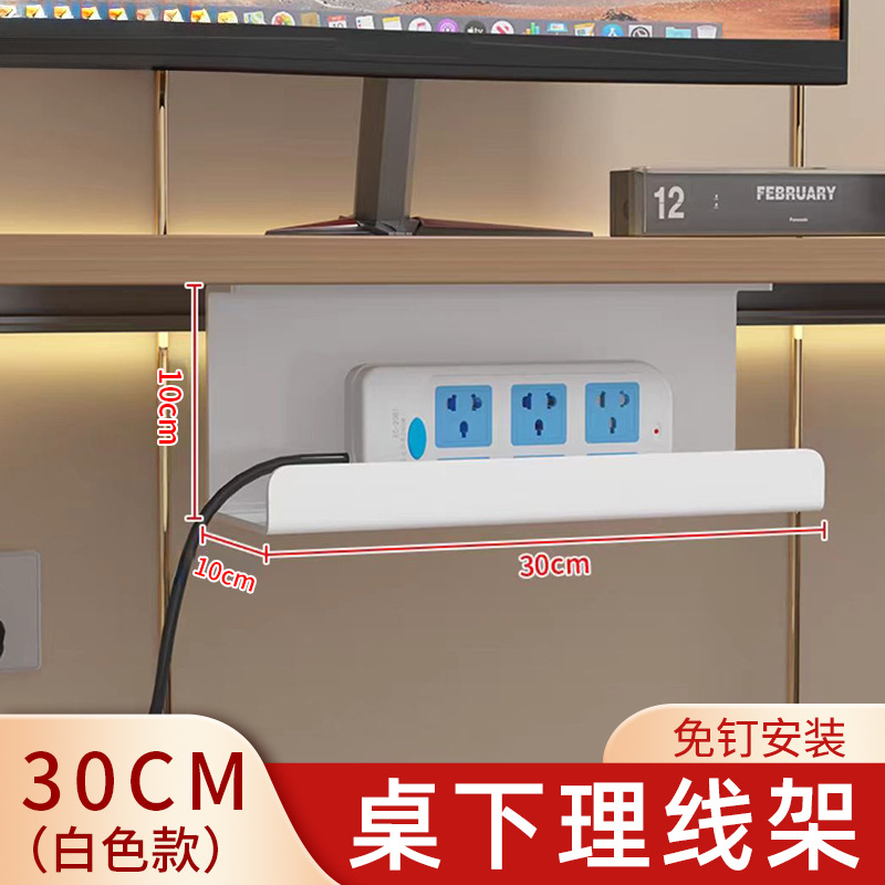 와이어 랙-화이트 30CM [펀치/펀치 프리 듀얼 사용]]