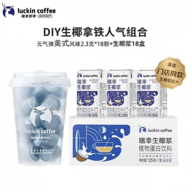 [핫셀링 CP] 아메리칸 스타일 2.3g*18개 + 생코코넛밀크 125ml*18박스