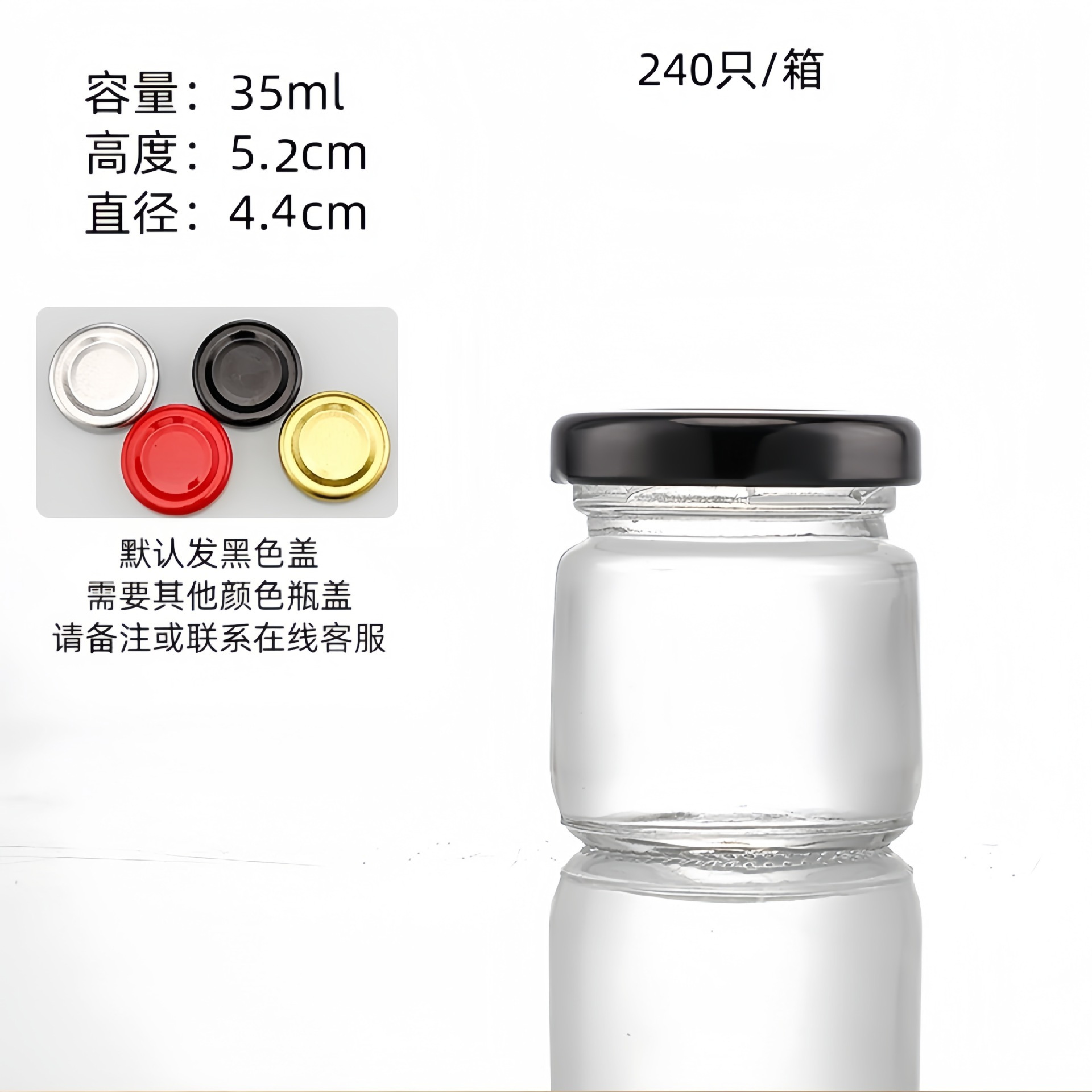 35ML+검은색 뚜껑;