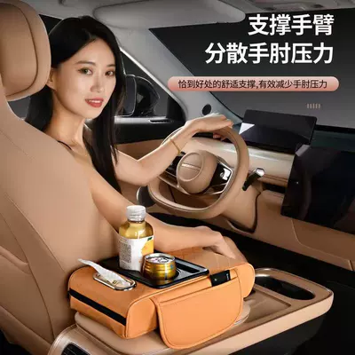 Box, Water Cup Holder — Armrest box