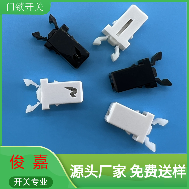 垃圾桶按压门锁开关空调眼镜盒扫地机塑料门扣弹跳自锁MS弹簧按键