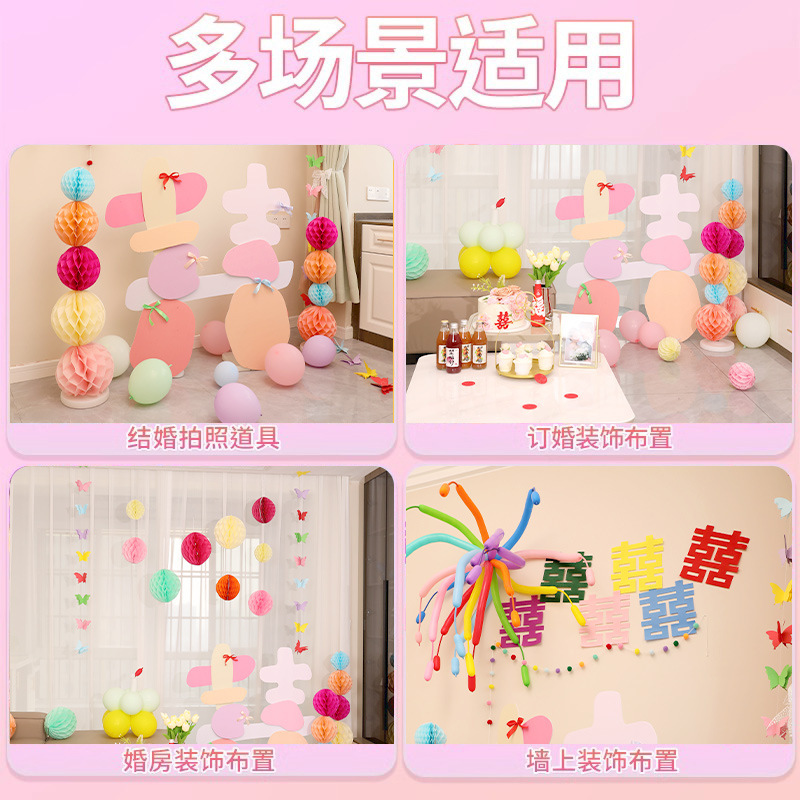 多巴胺婚房布置彩色喜字KT板订结婚晨拍照区背景道具户外婚礼|undefined