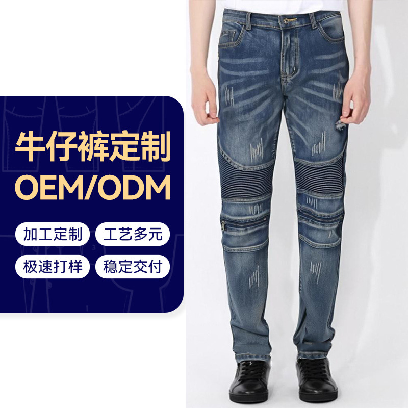 Custom Men's Jeans Slim Fit American Style Trendy Brand Motorcycle Men's Pants Ripped Jeans Men's Oem Custom Men's Jeans Slim Fit American Style Trendy Brand Motorcycle Men's Pants Ripped Jeans Men's Oem