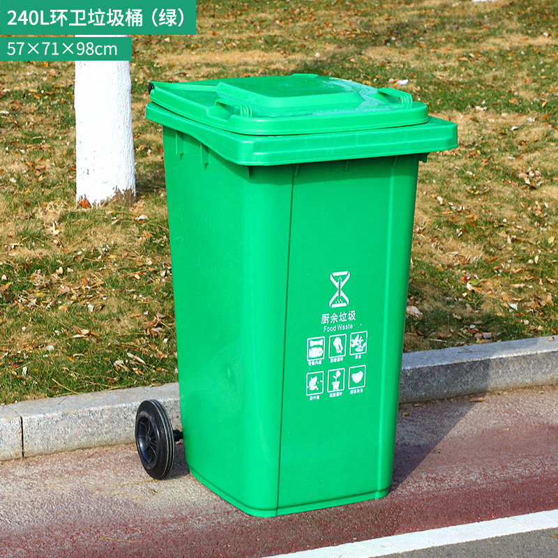 環衛ゴミ箱240リットルl商用大型不動産カバー付き厚さ分類プラスチック屋外ゴミ箱大容量|undefined