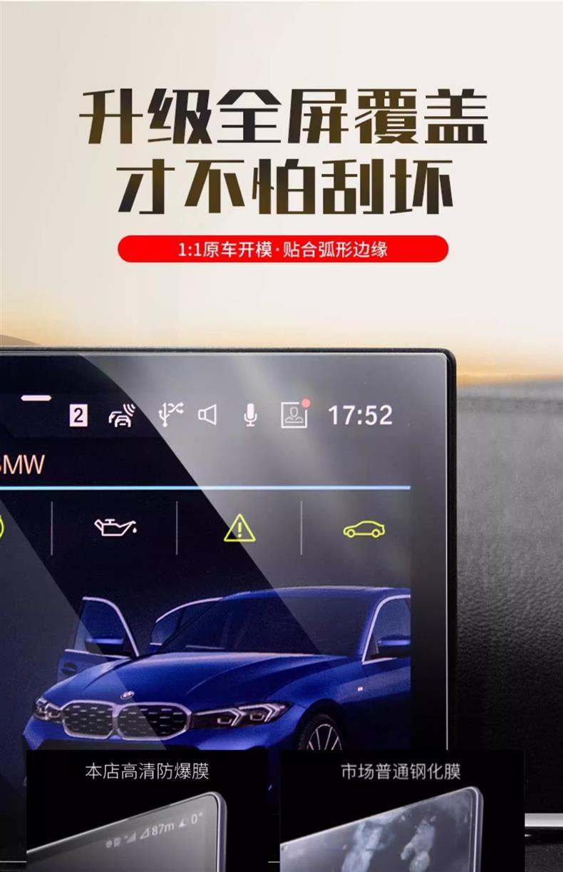 Suitable for 22-24 New Geely Geometry C Central Control Screen Tempered Film Navigation Car Interior Display Screen Protective Film
