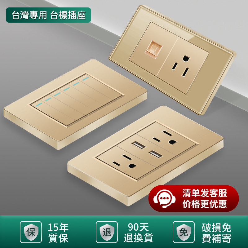 Us Standard Wall Power Outlet 110V Taiwan Socket USB with Typec Fast Charging American Style Switch Panel Gold Universal Plug
