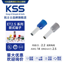 凯士士（KSS）ET2.5系列欧式铜端子多色可选 工业品牌 每包100个