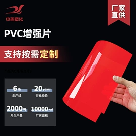 PVC塑料片;PET塑料片;其他塑料片
