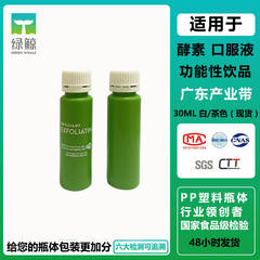 工場直送 グリーンクジラ新素材 耐高温121 ℃ ヘルスケア製品ボトル 25ml 小型クジラボトル シングルカラーのシルクスクリーン印刷をサポート