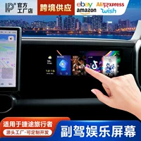 Подходит для второго пилота Traveller Mountain T2 Развлечения HD большой экран навигационный дисплей модифицированные аксессуары