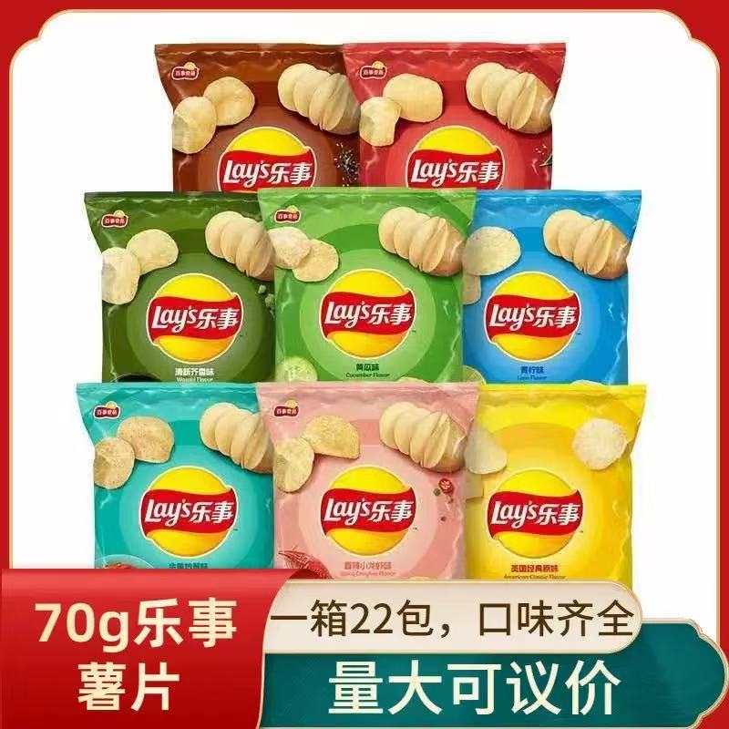 乐事薯片70g袋装经典原味大波浪味膨化小零食休闲小吃零食批发