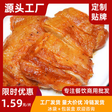支持定制加工奥尔良腿排冷冻油炸半成品小吃外卖快餐批发整箱