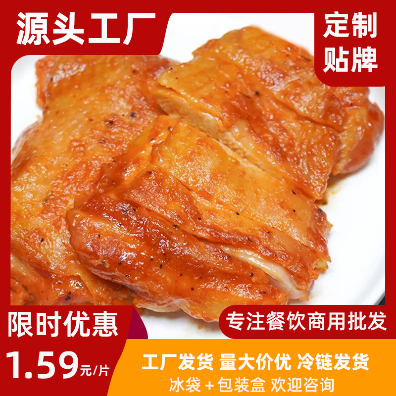 支持定制加工奥尔良腿排冷冻油炸半成品小吃外卖快餐批发整箱