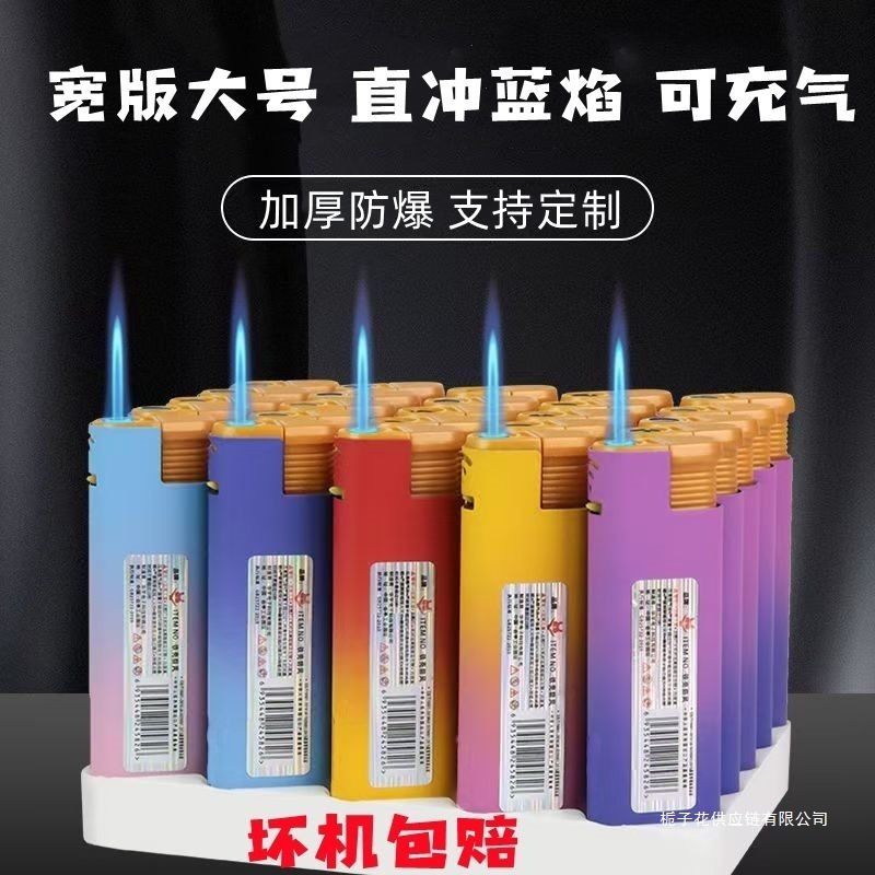 50支高档防风打火机直冲蓝焰包画可充气广告印字批发价便利店包邮|undefined