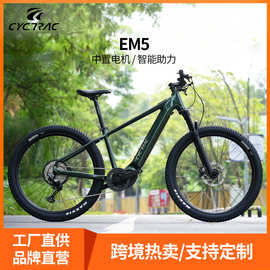 CYCTRAC赛途电助力自行车EM5二代八方中置M560纯电动车山地车48V