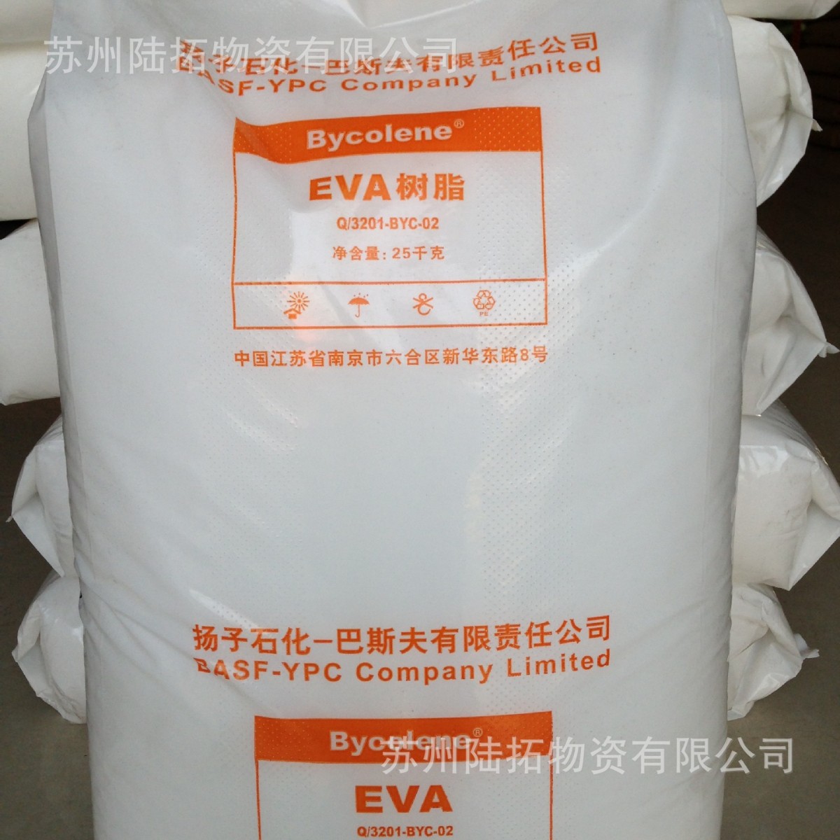 挤出级EVA/扬子巴斯夫/V4110J透明 注塑 发泡 薄膜 软管eva