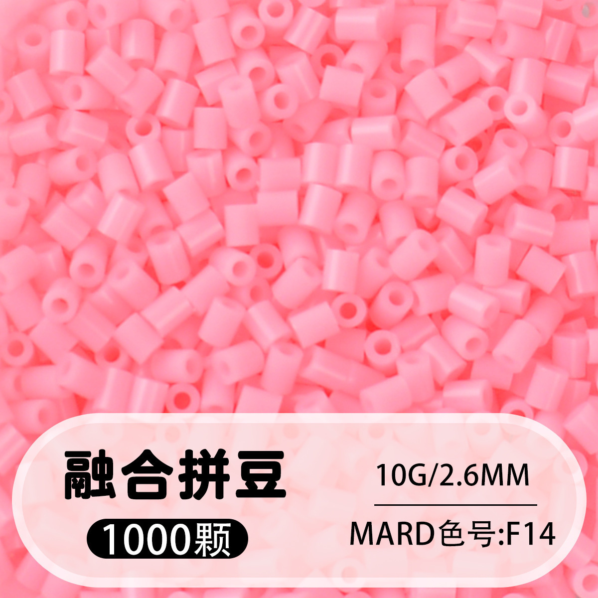 264 colores frijoles fusión frijoles 2.6mm paquete suplementario 1000 gránulos estereos puzzle paquete de juguetes de material