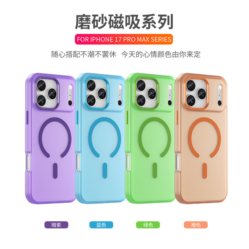 适用苹果iPhone 17 Pro Max手机壳苹果iPhone 17 Pro Max磨砂肤感|undefined